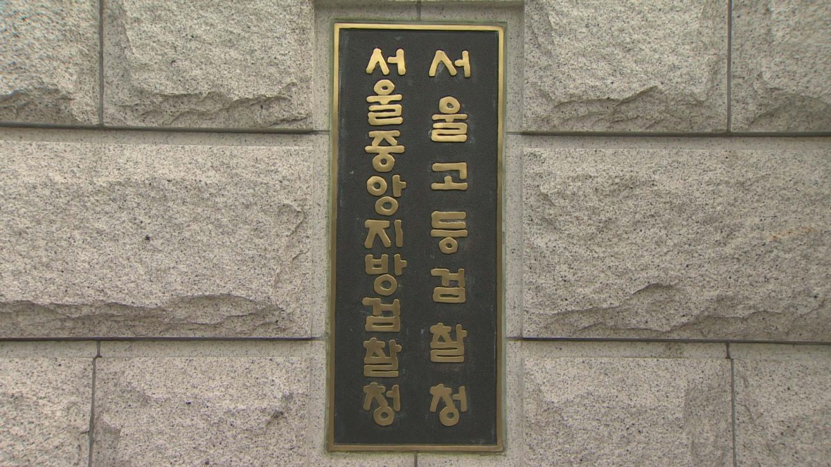 검찰 "사법농단 무죄 판결 수긍 어렵다…항소"