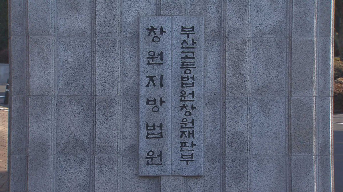 "등에 침묻었다"며 미성년자 화장실로 유도 감금 시도