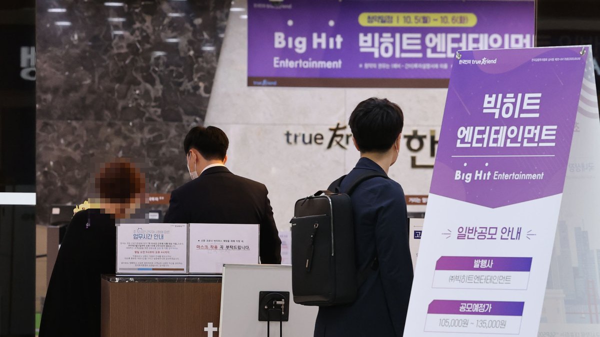 빅히트 추가물량도 시장에…"공모주 옥석가리기 필요"