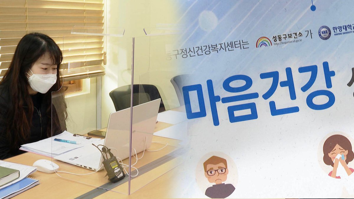 코로나 우울 넘어 분노·절망…심리상담 급증