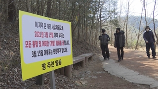 울산 반구대 암각화 접근로 막겠다는 주민들…왜?