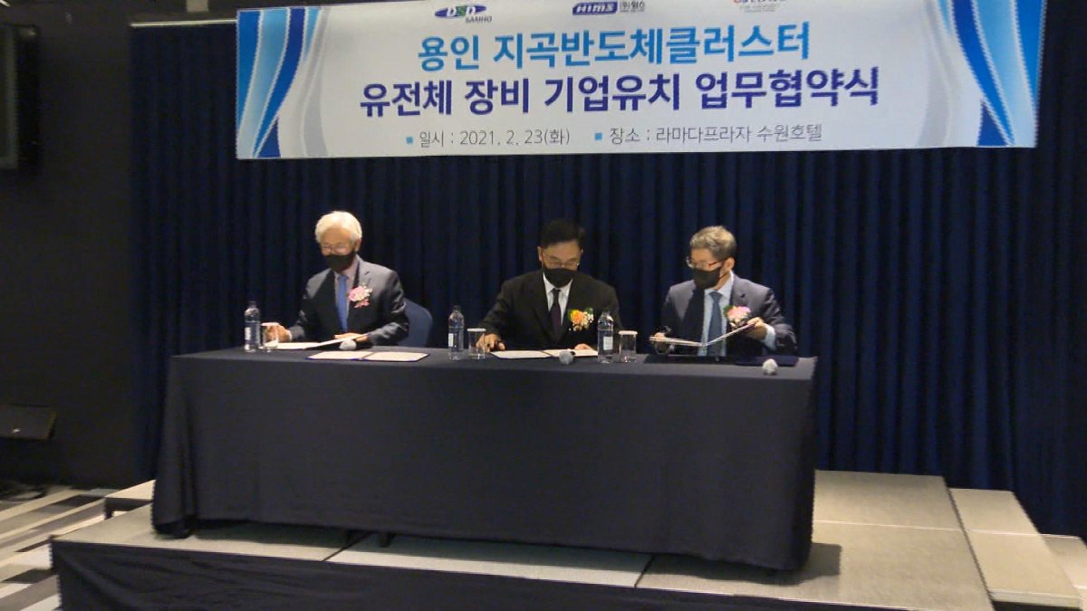 경기 용인에 반도체 관련 첨단산업단지 조성