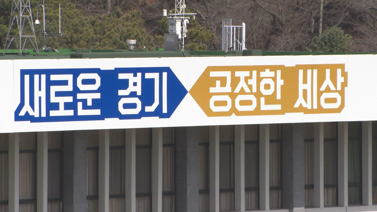 경기도, 투기의심 공무원 3명 적발…수사의뢰