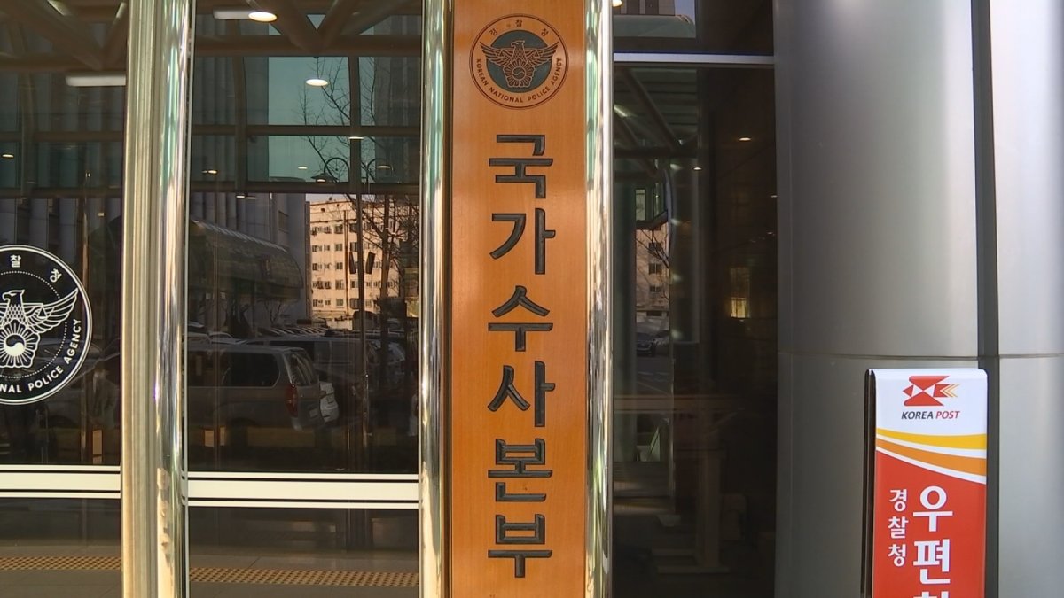 25억 땅이 4배로 수직상승…LH 직원 등 2명 영장청구