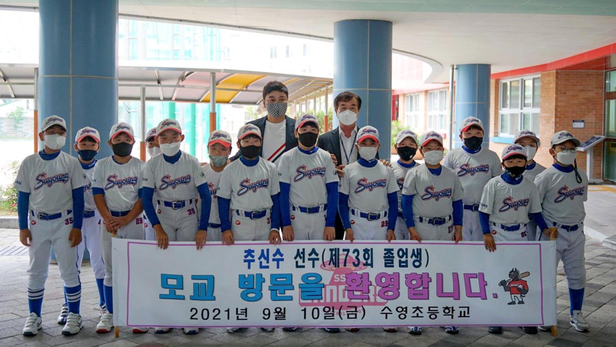 선한 영향력 믿는 추신수 "선행 대물림 기대합니다"