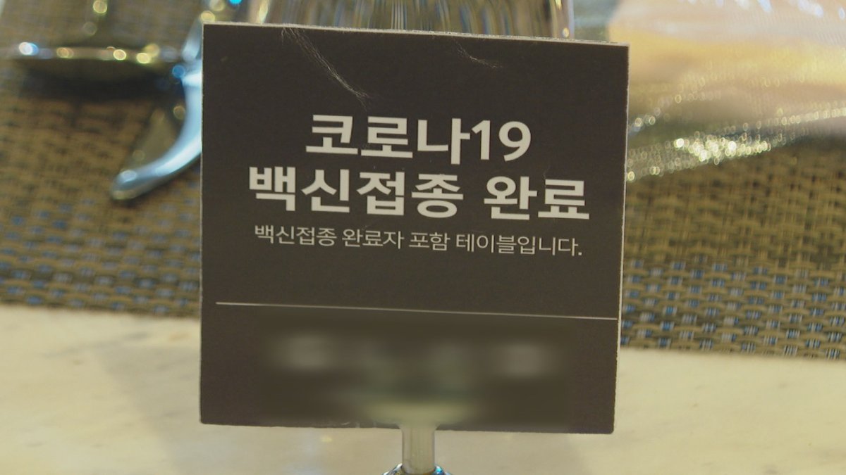 "거리두기 등 모든 가능성 검토"…일상회복 '위기'