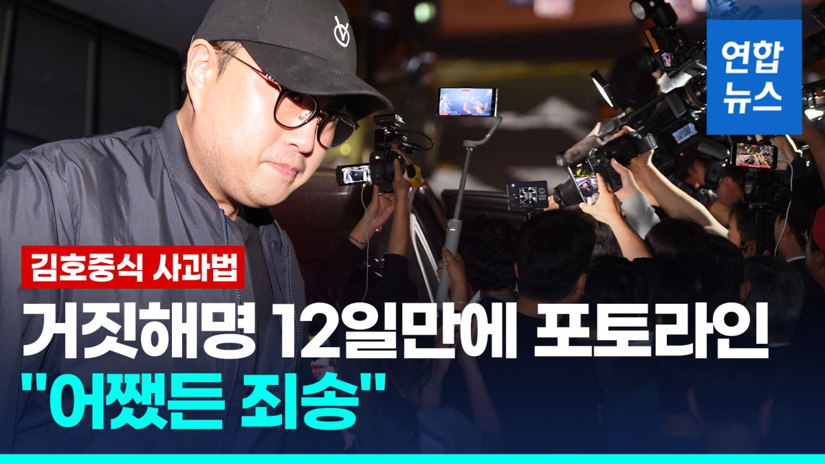 [영상] 김호중, 취재진 피해 6시간 버티다 밤늦게 귀가…"어쨌든 죄송"