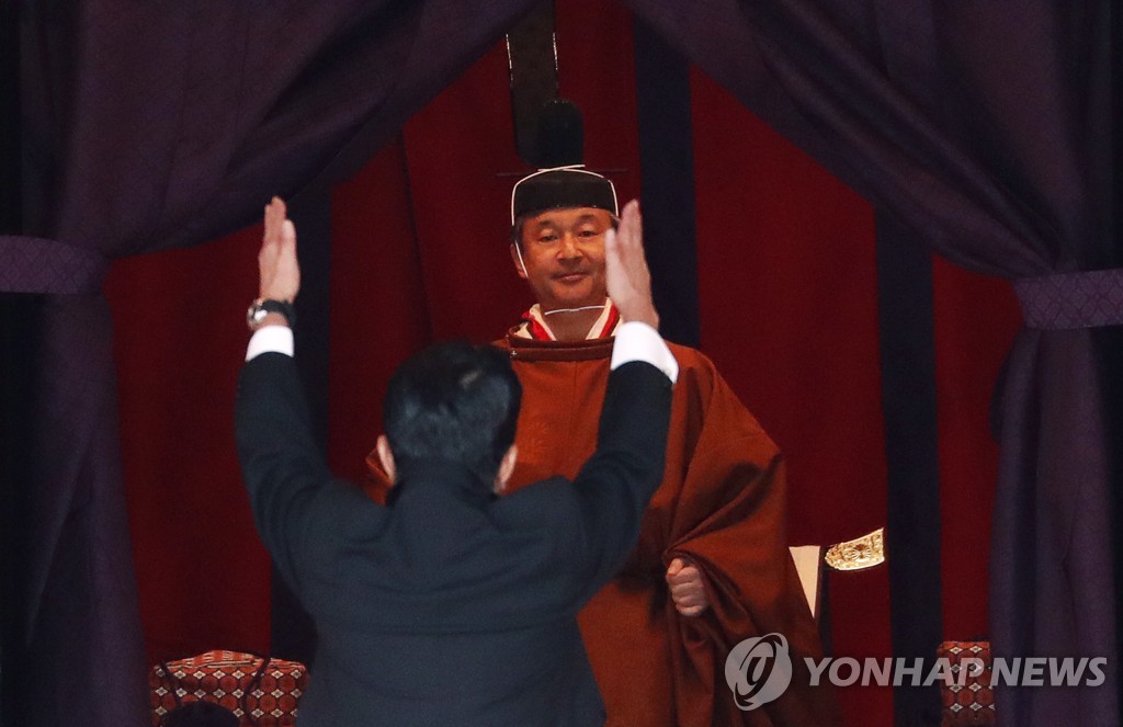 APTOPIX Japan Enthronement