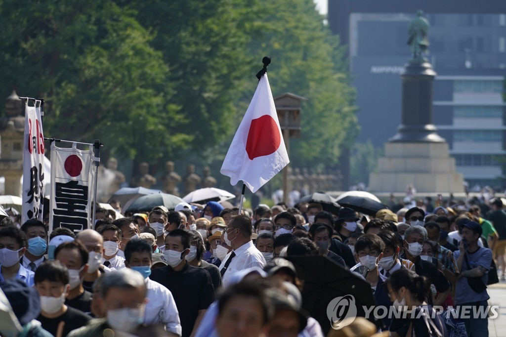 Japan Pacific War 75 Anniversary