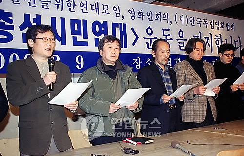 문성근·명계남