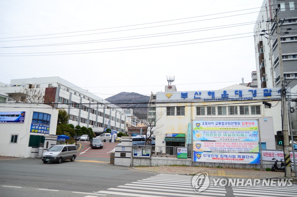 부산 해운대경찰서 전경(연합뉴스 자료사진)