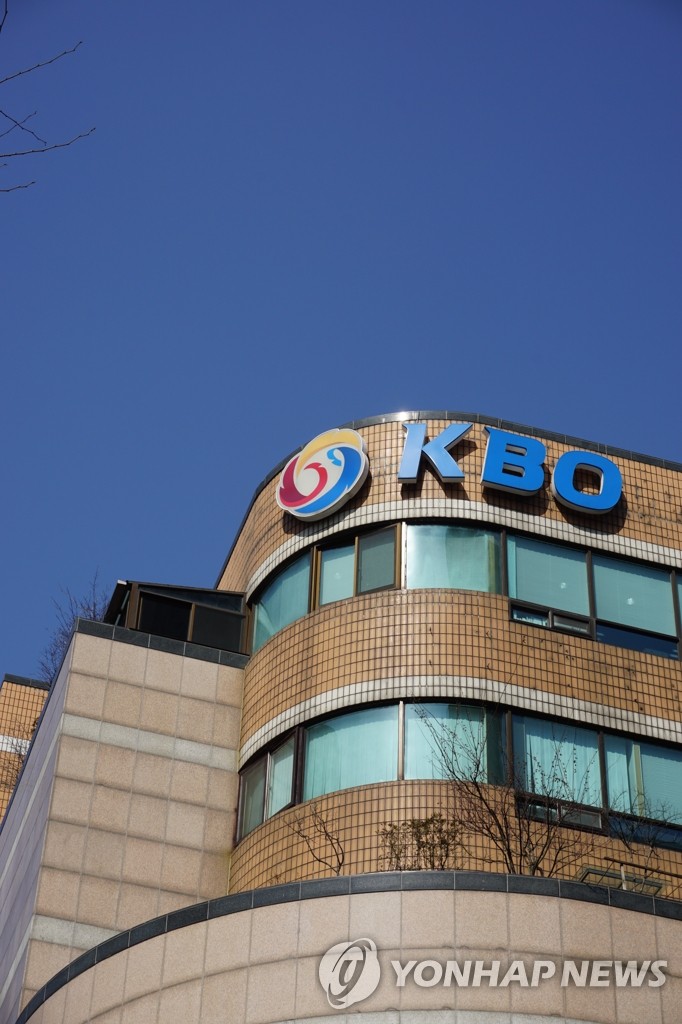 KBO(한국야구위원회) 전경