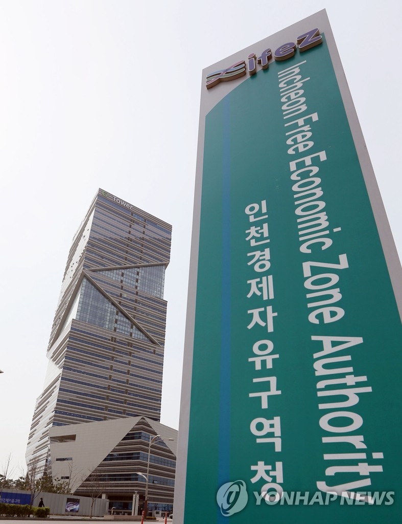 인천경제자유구역청