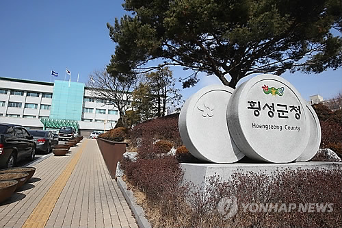 횡성군청