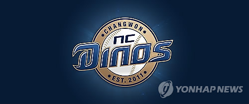NC 다이노스