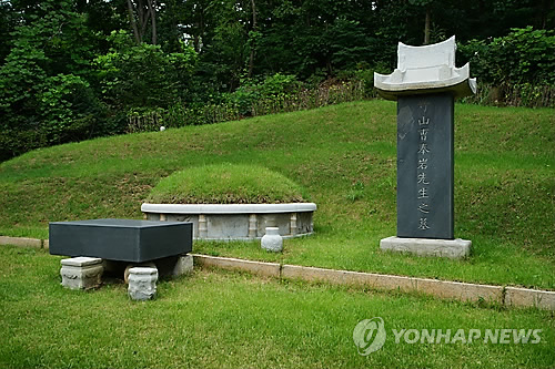 죽산 조봉암 묘역