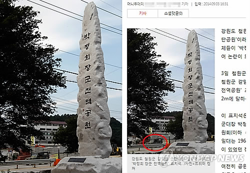 연합뉴스 사진 베껴쓴 머니투데이 뉴스1