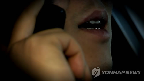 협박전화