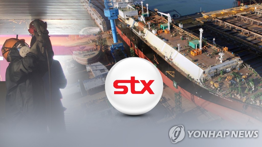 STX, 채권단 지분 공개 매각…내달 3일 인수의향서 - 1