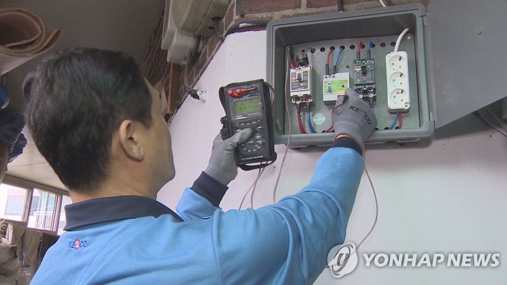 누전차단기 검사