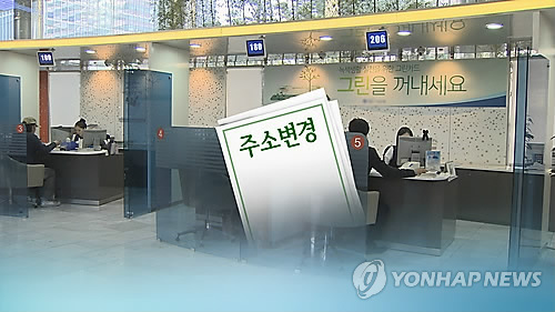 '옆집이 내집이라고' 뒤바뀐 집 '번지수' 맞교환으로 해결 - 1