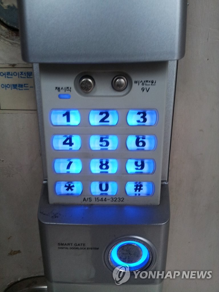 '내가 모르는 현관문 비밀번호, 누군가 알고 있다'(종합) - 1