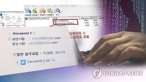 '누구나 해커가 되는 시대'…주문 제작형 랜섬웨어 활개 - 2