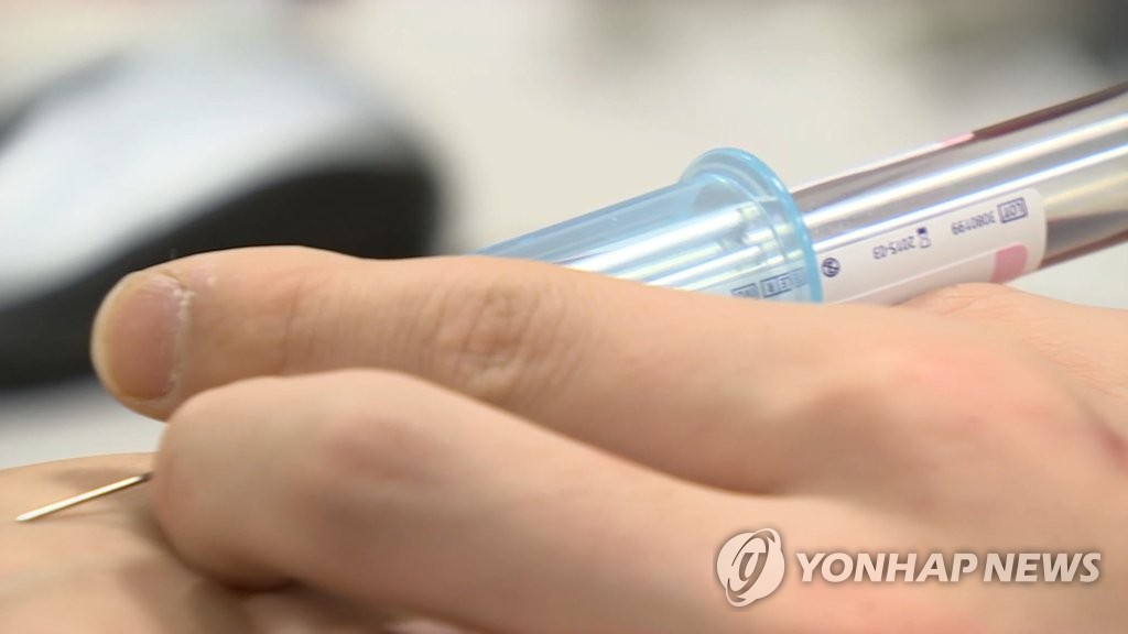 혈액검사