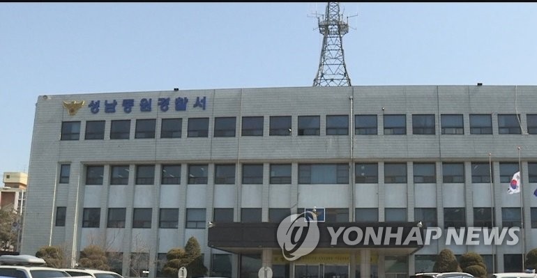 경기 성남중원경찰서