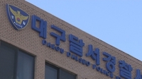대구 아파트 24층서 11개월 아기 추락사…수사 착수