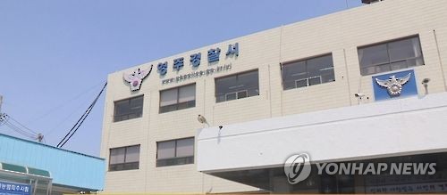 경북 영주경찰서