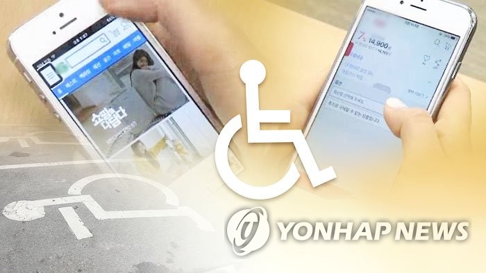 장애인의 인터넷 쇼핑(CG). 기사 내용과 관련 없음