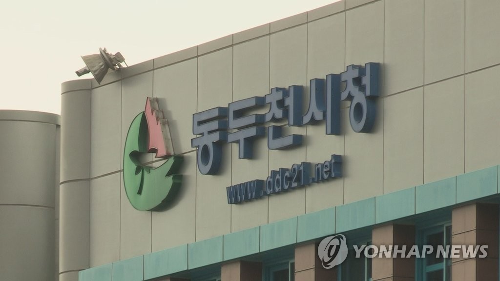 경기 동두천시청