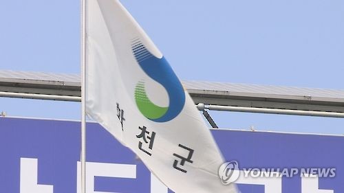 강원 화천군청