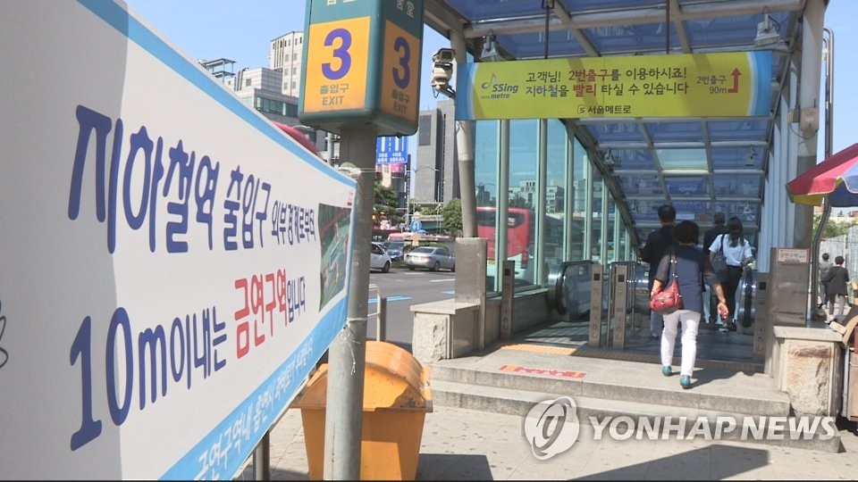 지하철역 입구 10m 금연구역(CG)