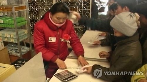 북한 장마당 돈