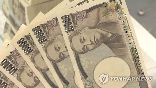 엔화