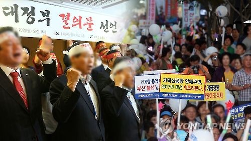 동남권 신공항 입지 발표 임박…긴장감 고조(CG)