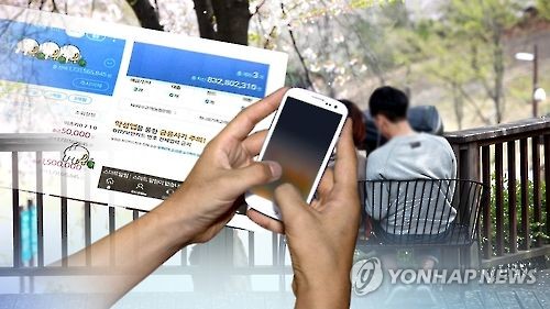결혼 앱 악용한 사기 범행(CG)