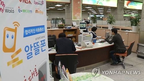 알뜰폰