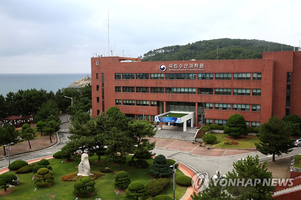 국립수산과학원 전경