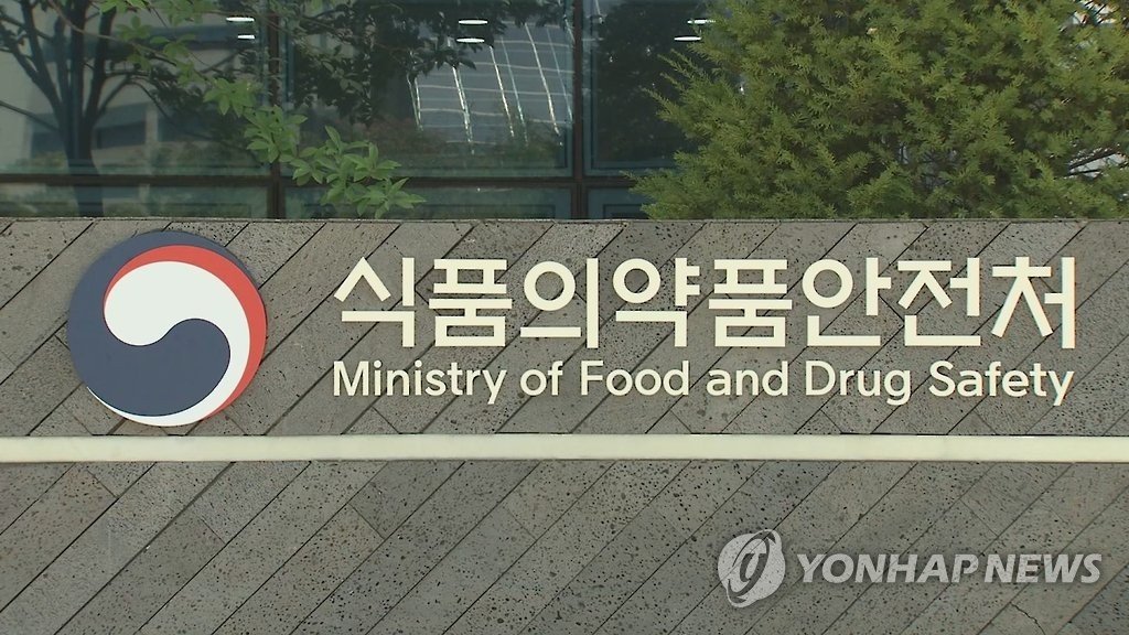 식품의약품안전처