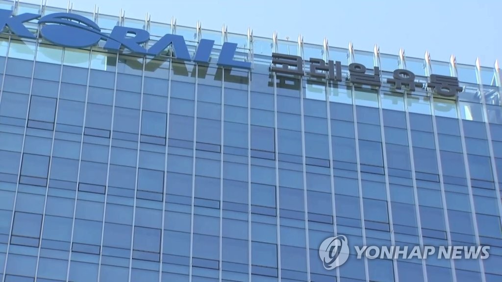 코레일유통