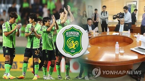 '심판매수' 전북, 승점 9점 감점·벌금 1억원 중징계(CG)
