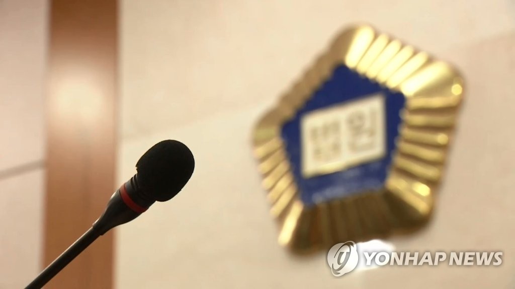 법원
