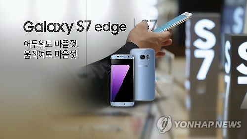 갤S7 블루코랄 (CG)