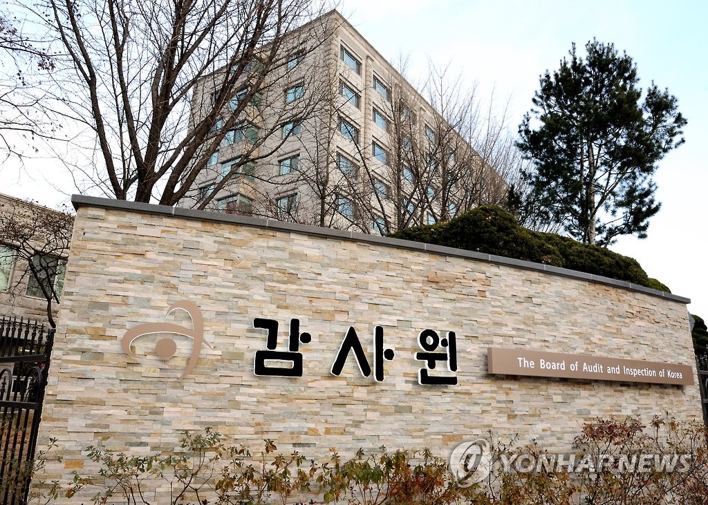 감사원