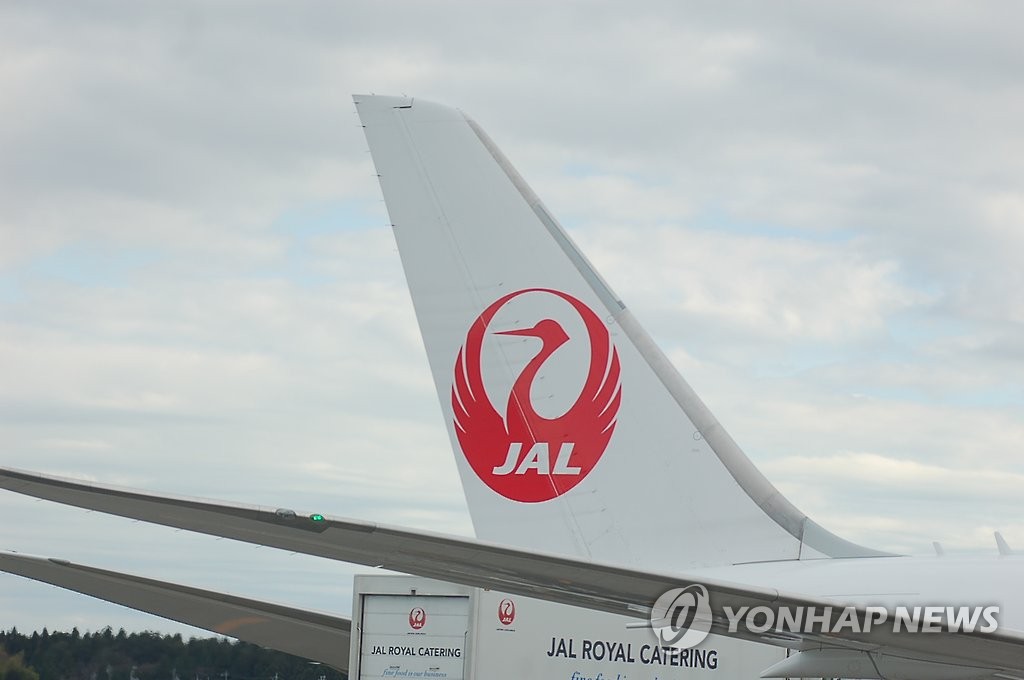 일본항공(JAL)