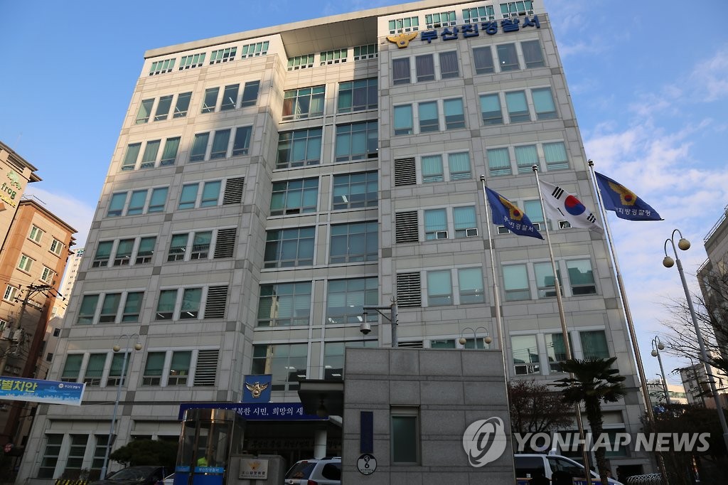 부산 부산진경찰서 전경