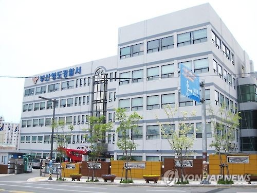 부산 영도경찰서